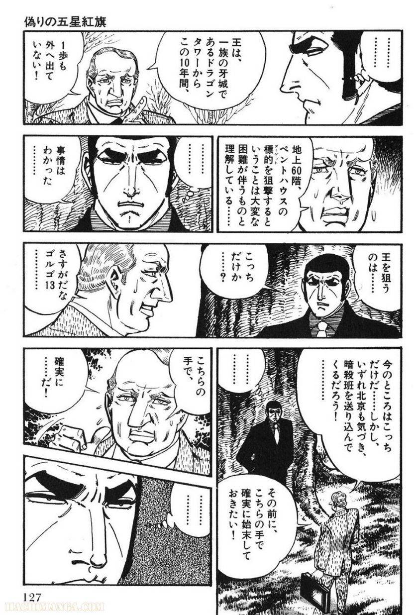 Page 127