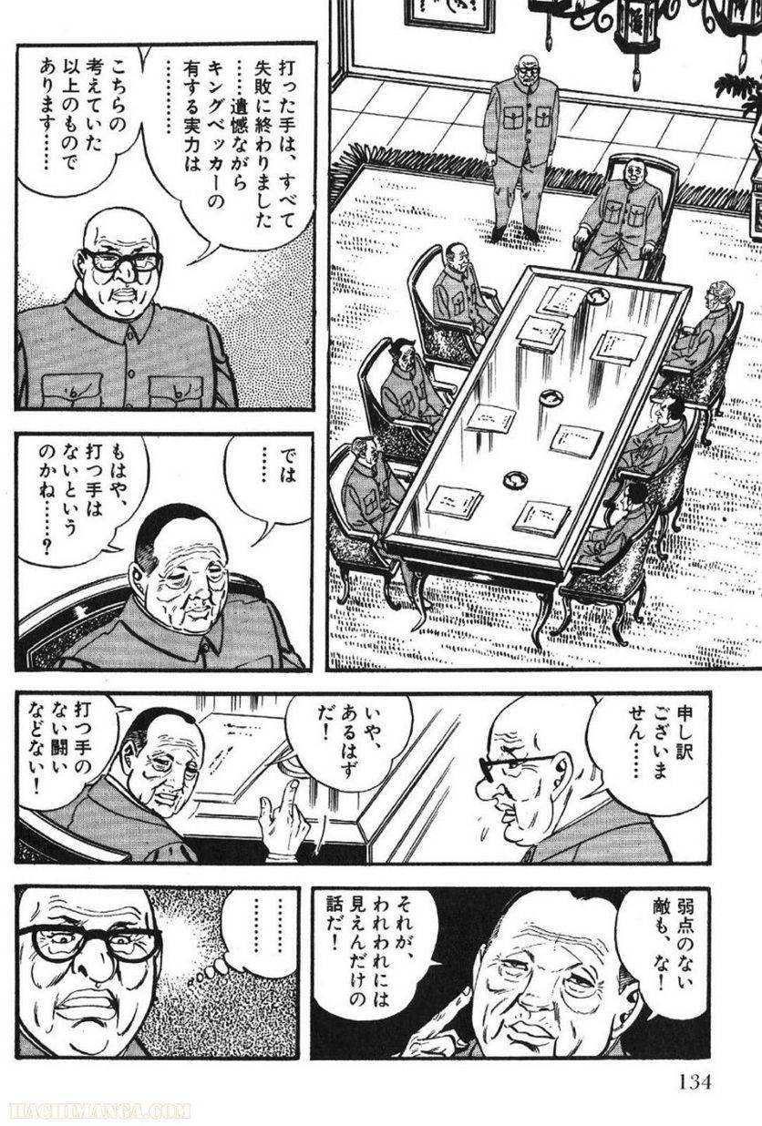Page 134