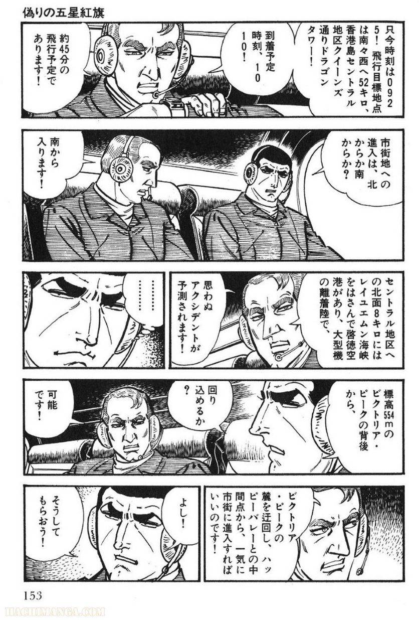 Page 153
