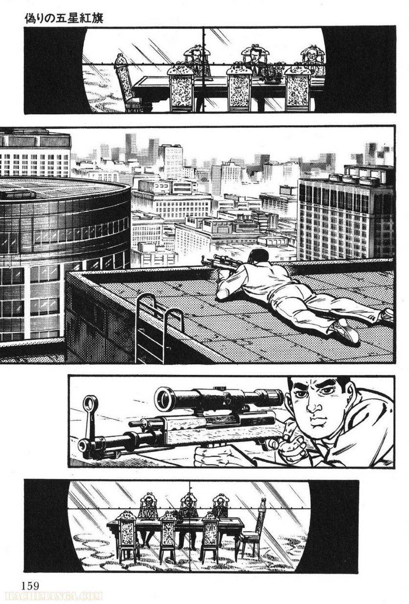 Page 159