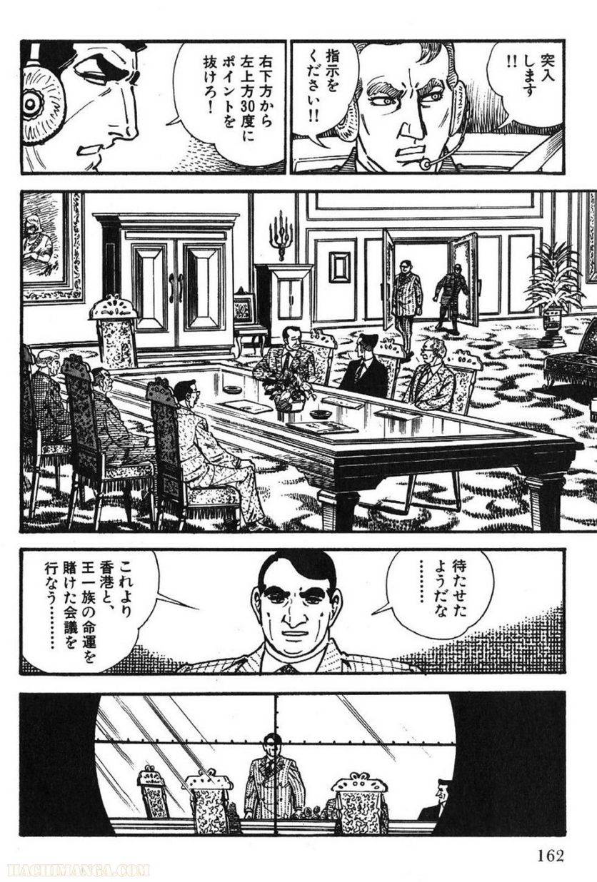 Page 162