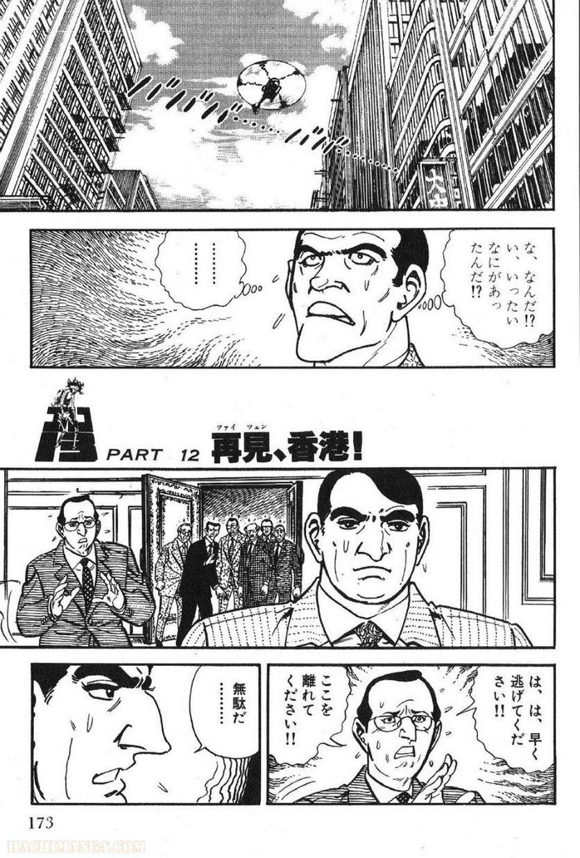 Page 173