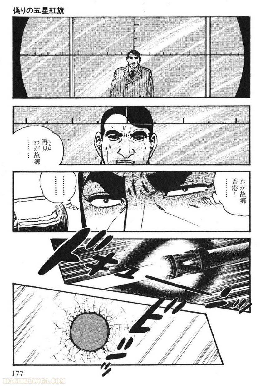 Page 177