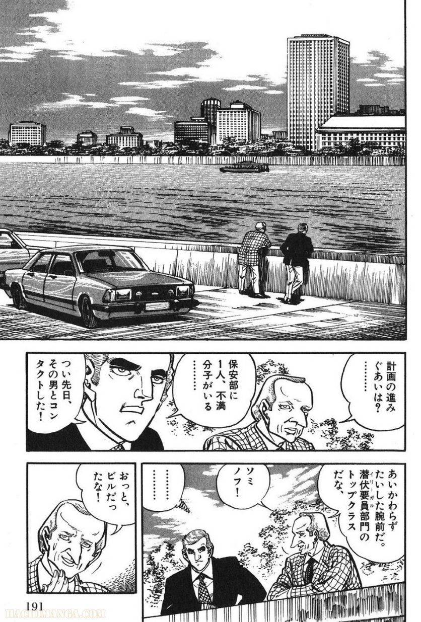 Page 191