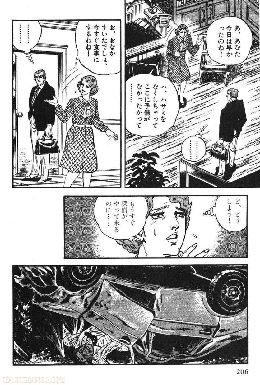 Page 206
