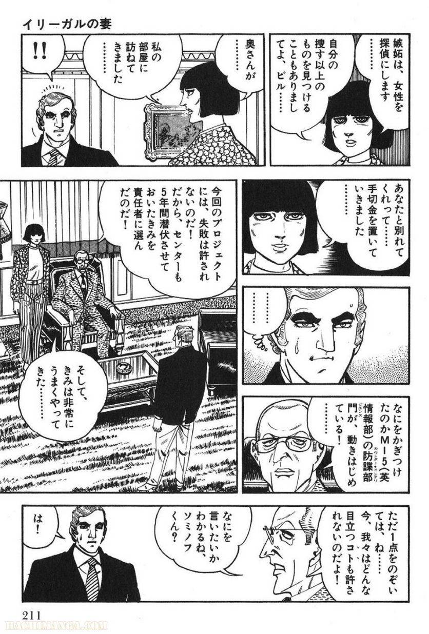 Page 211