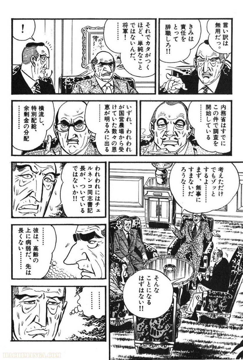 Page 242