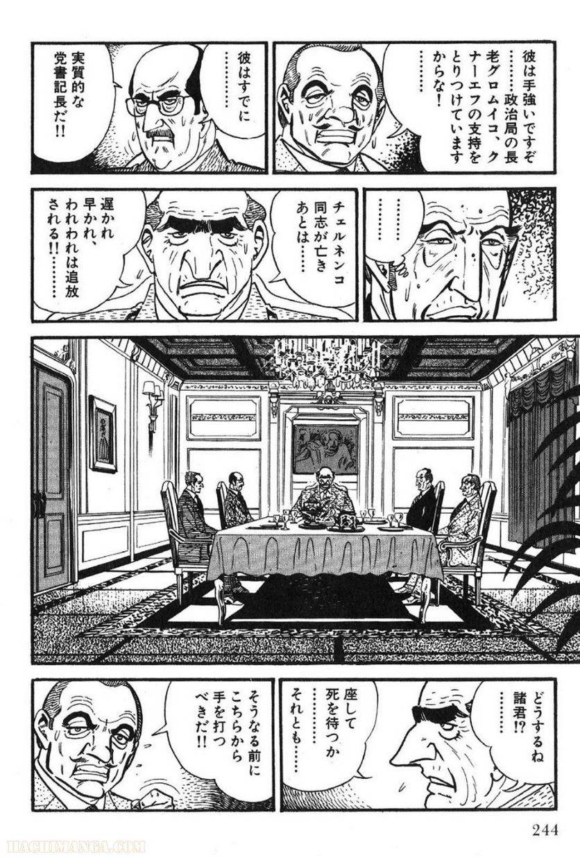 Page 244