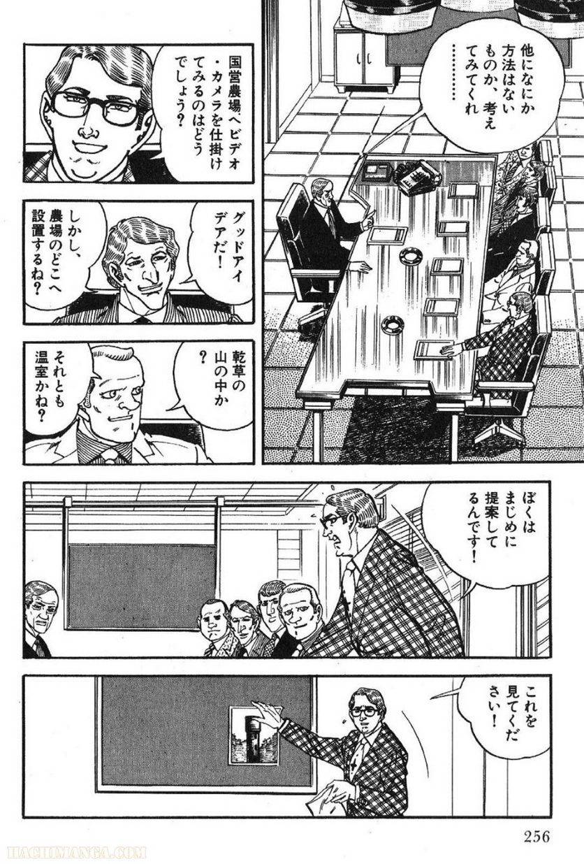 Page 256