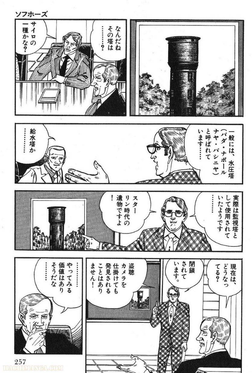Page 257