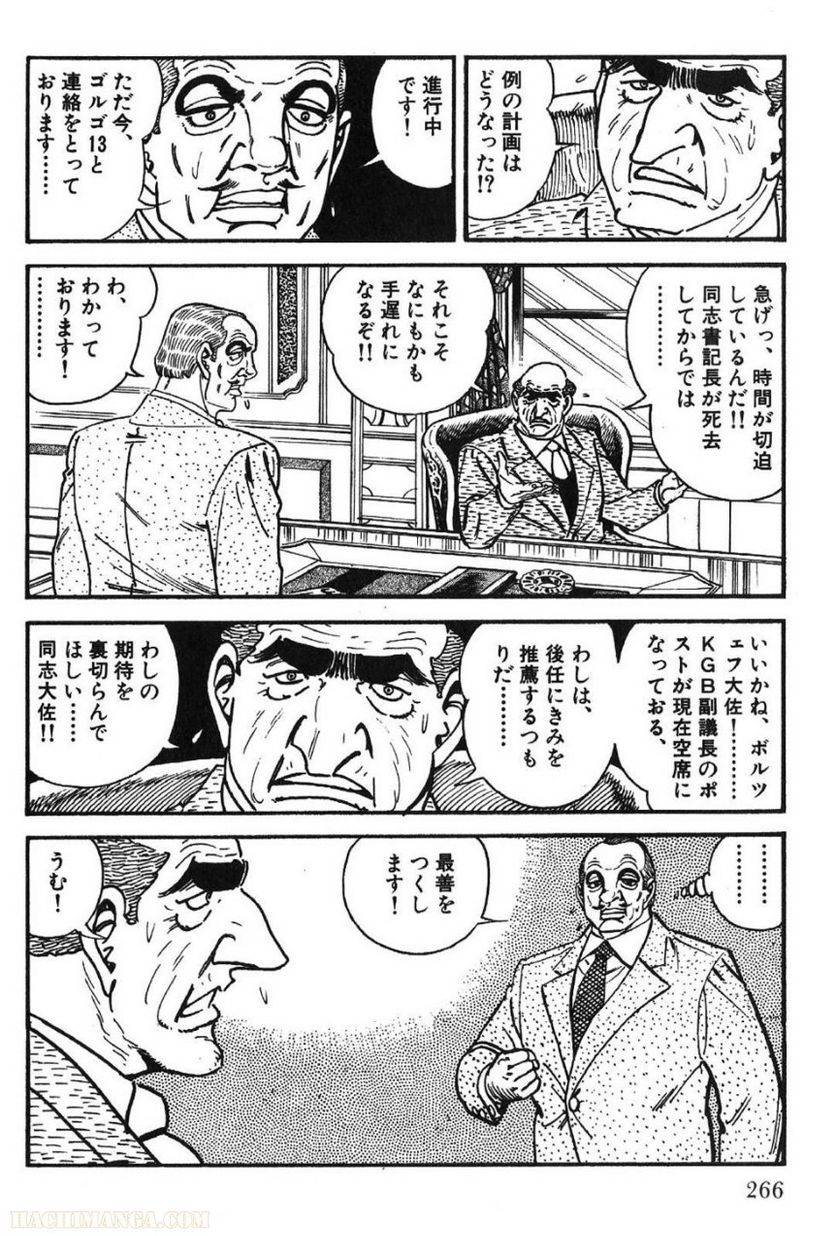 Page 266
