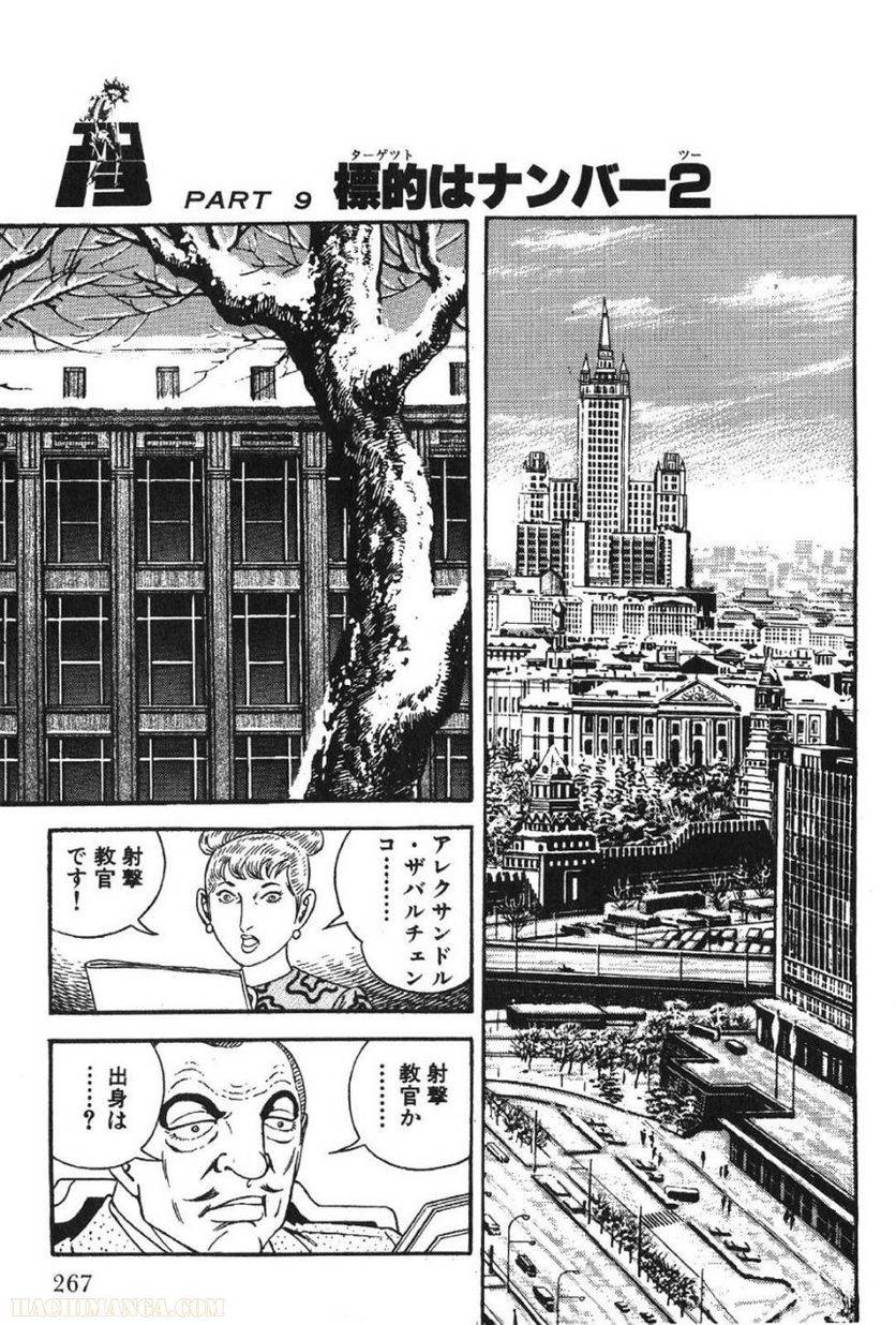 Page 267