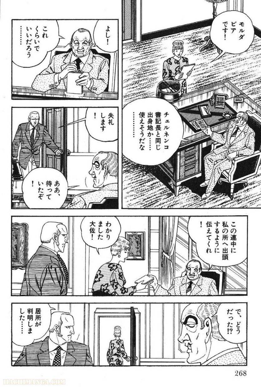 Page 268
