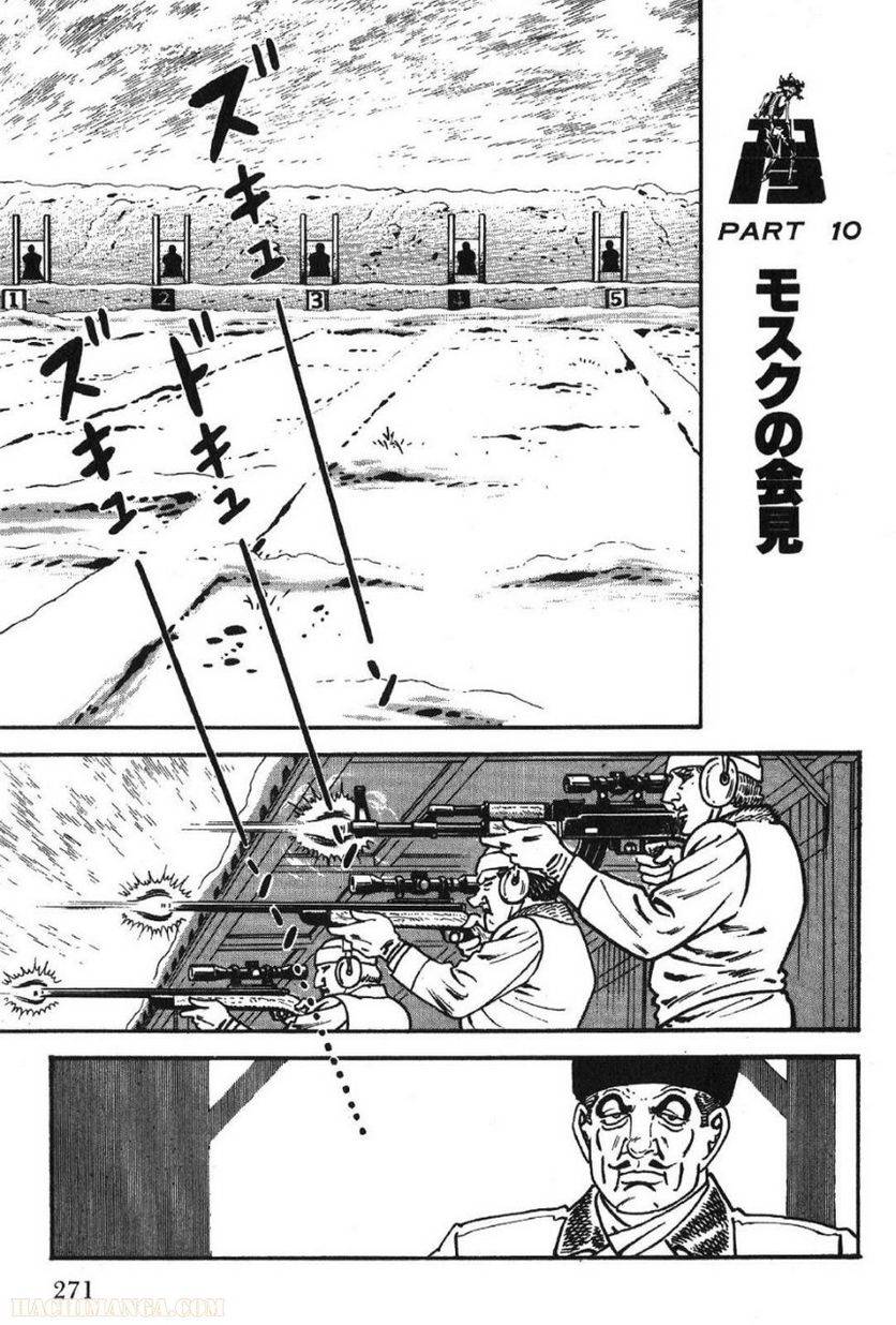 Page 271