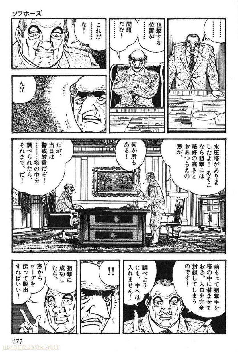 Page 277