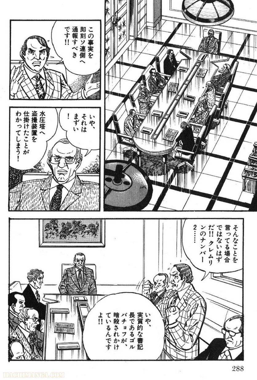 Page 288
