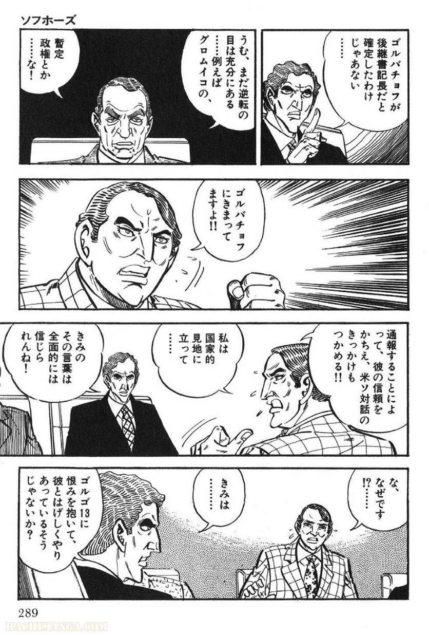 Page 289