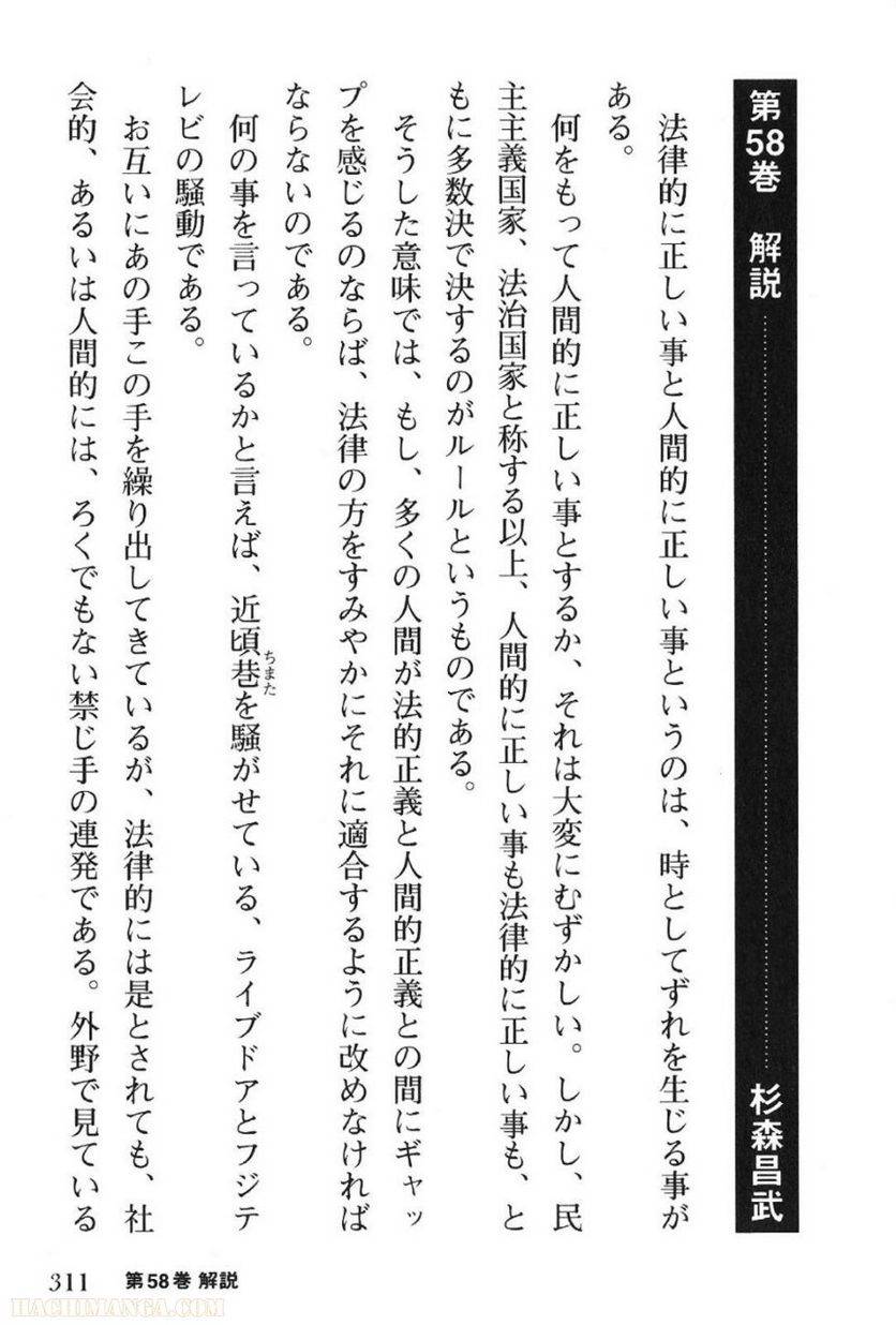 Page 311