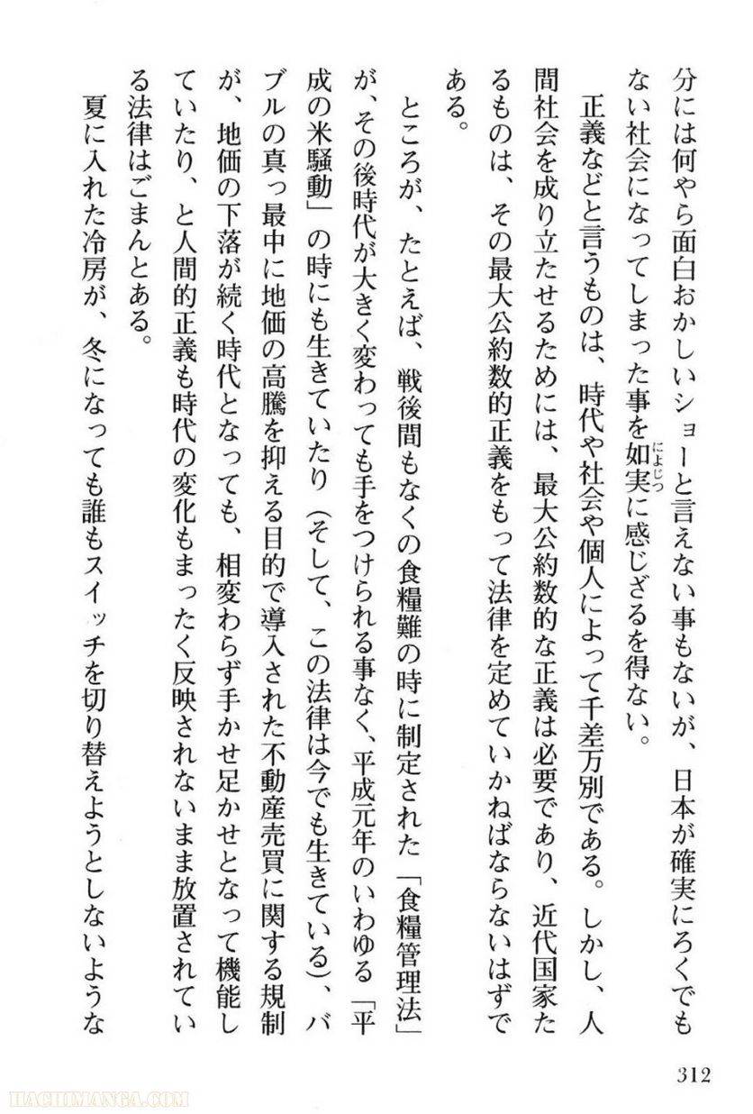 Page 312