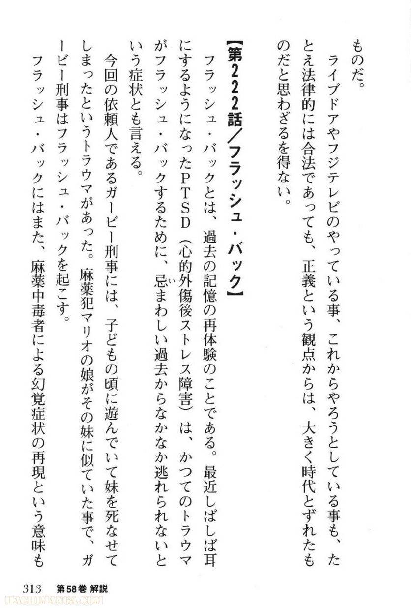 Page 313