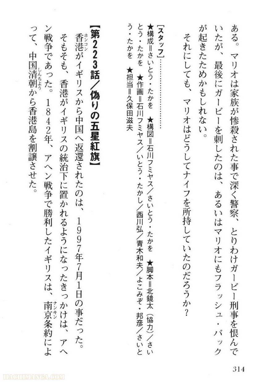 Page 314