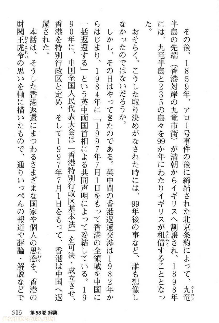 Page 315