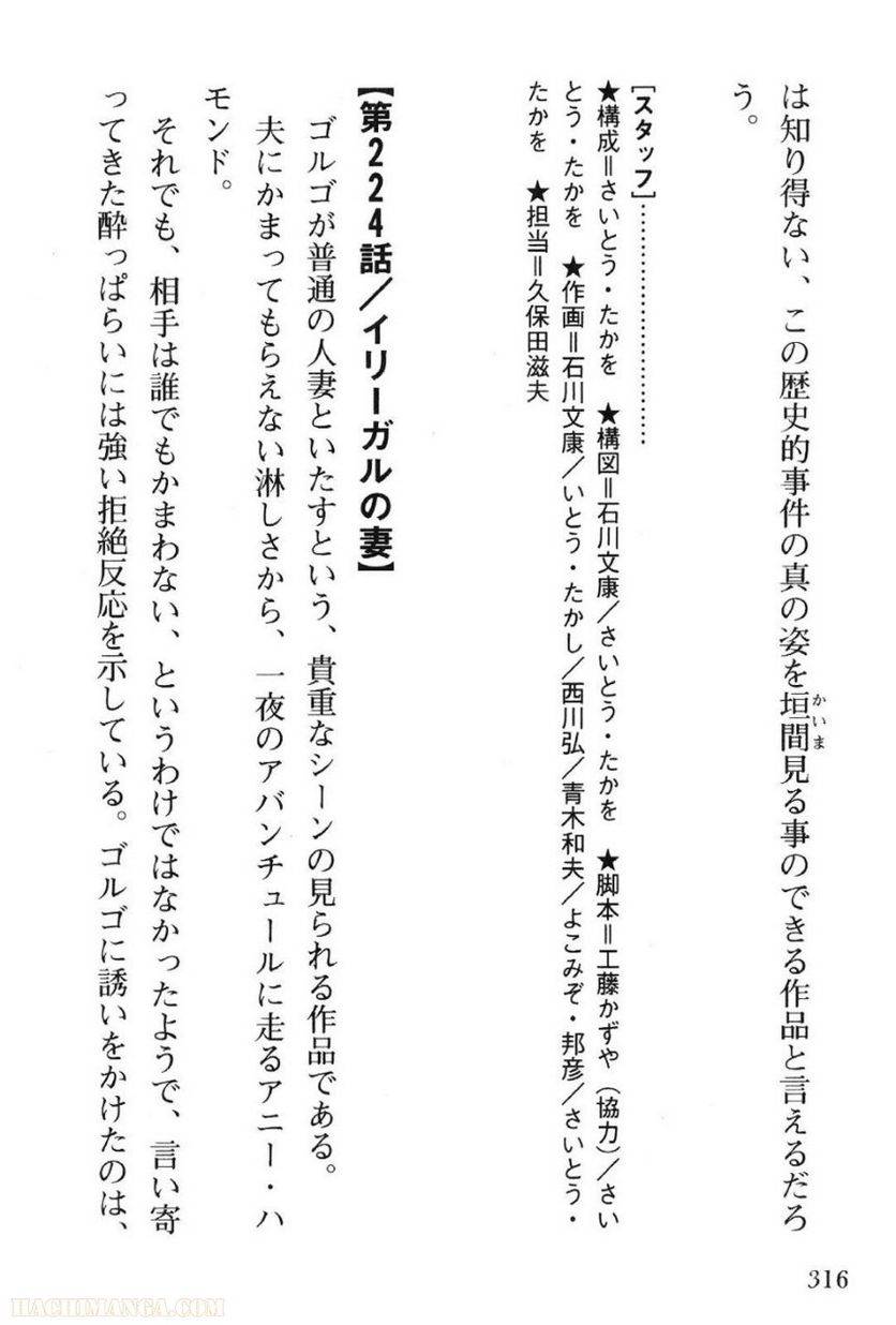 Page 316