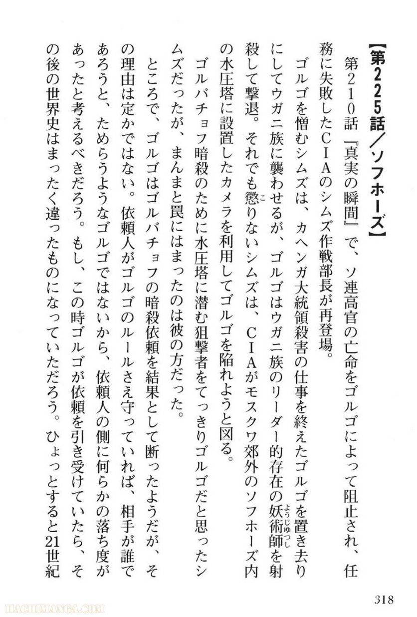 Page 318