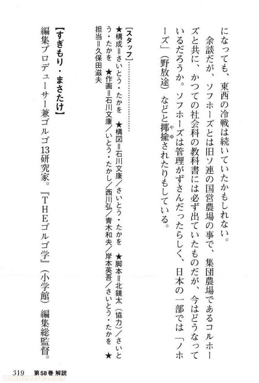 Page 319