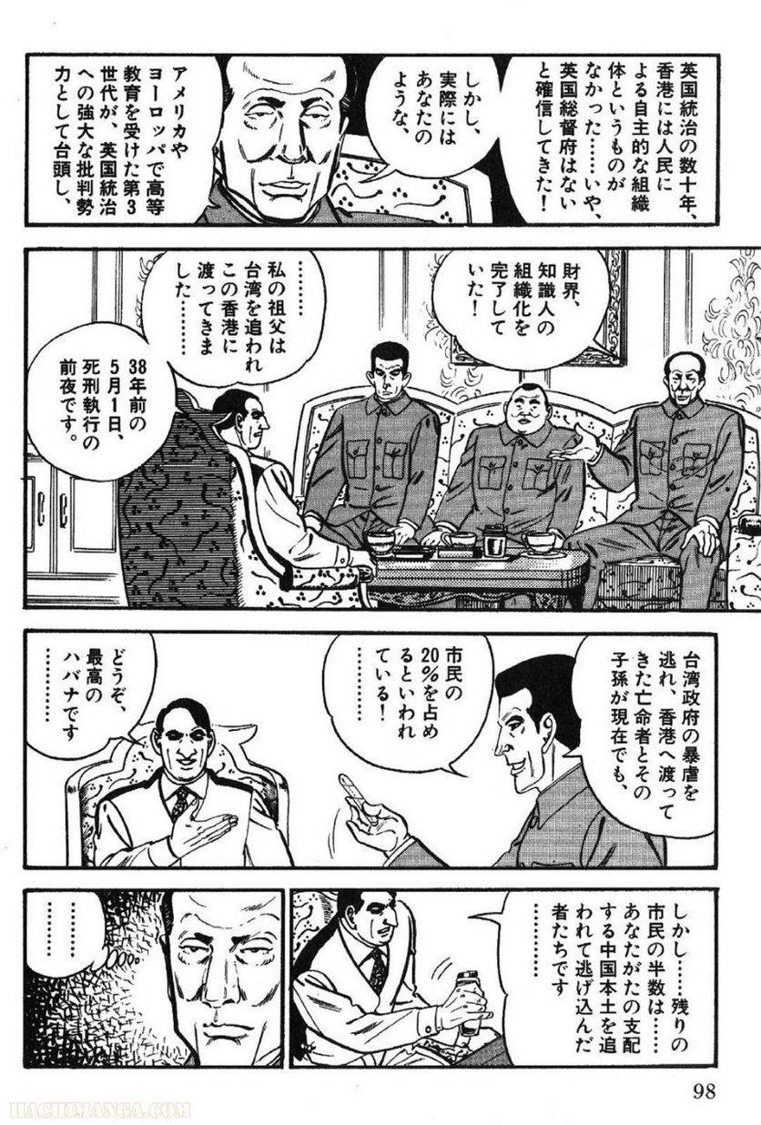 Page 98