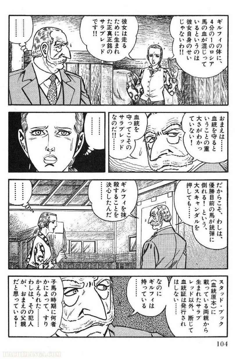 Page 104