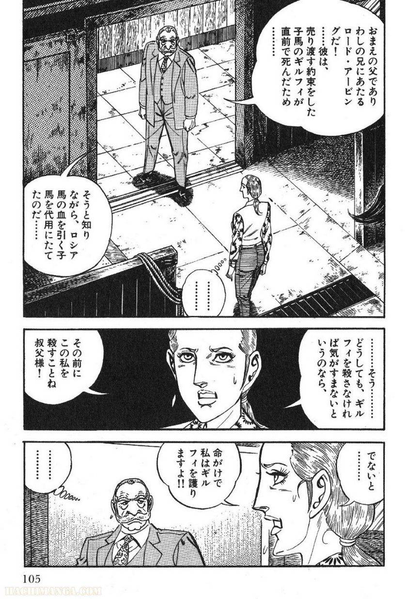 Page 105