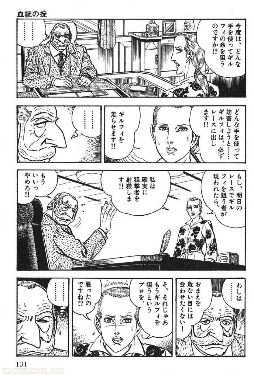 Page 131
