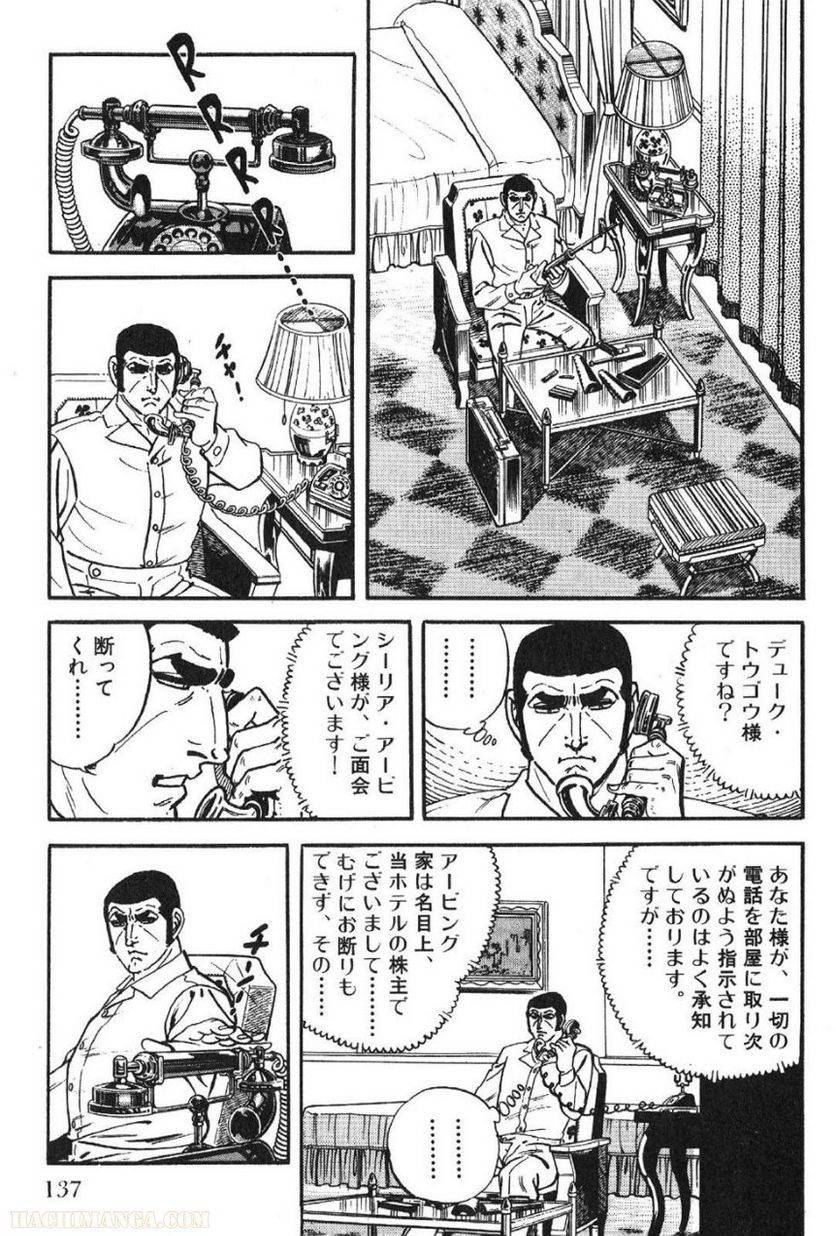 Page 137