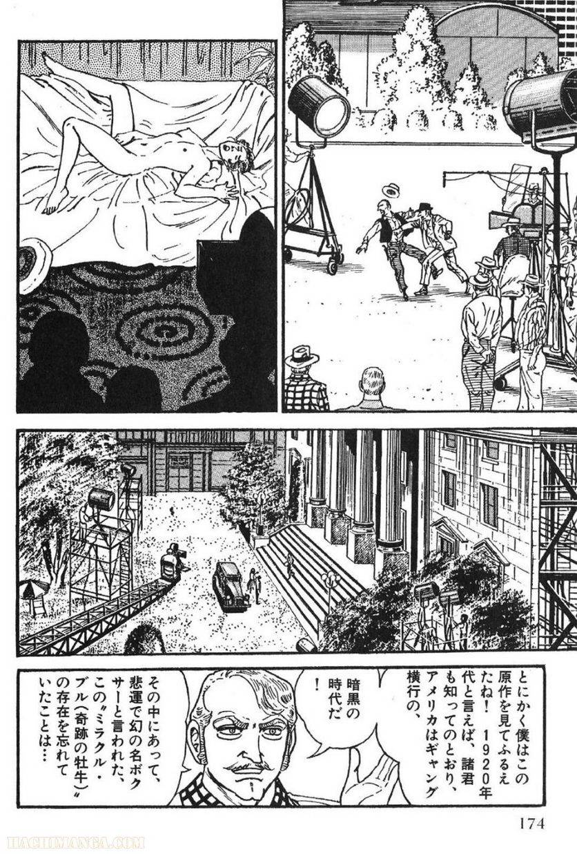 Page 174