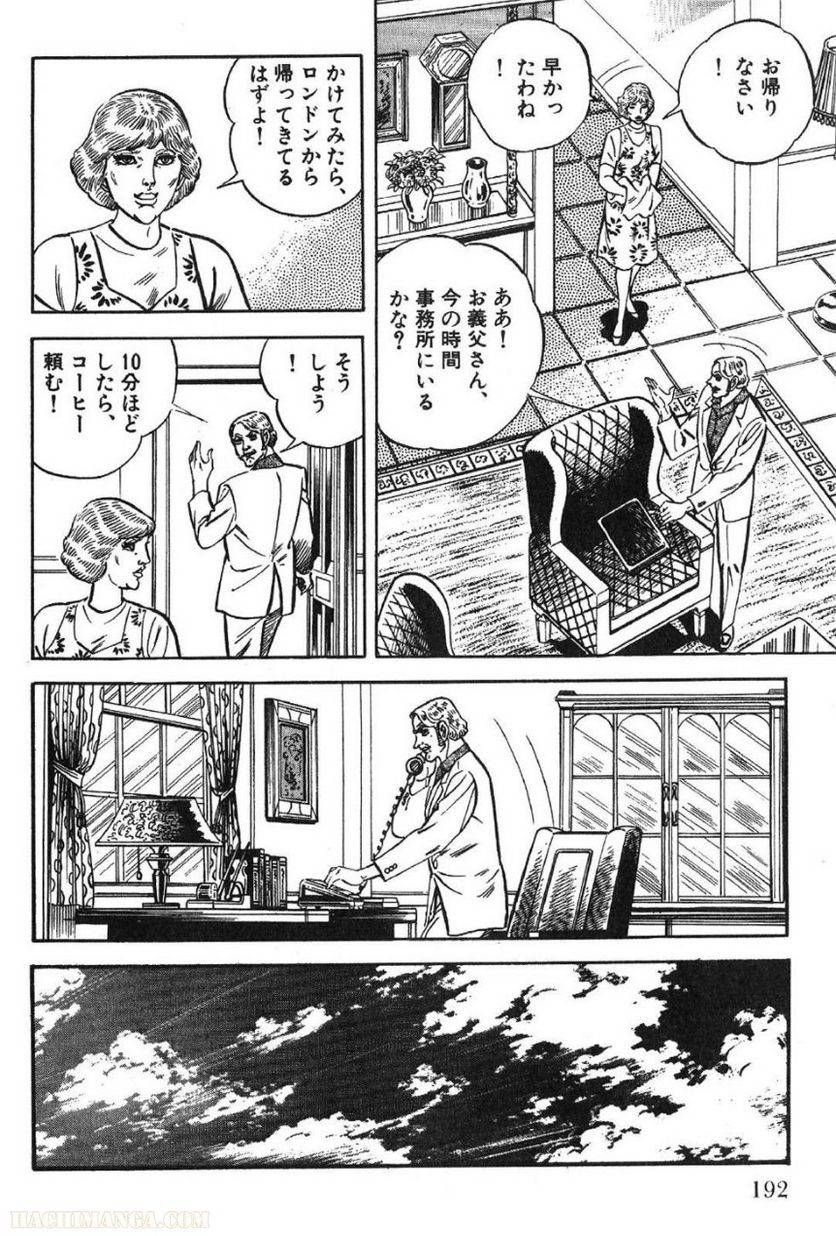 Page 192
