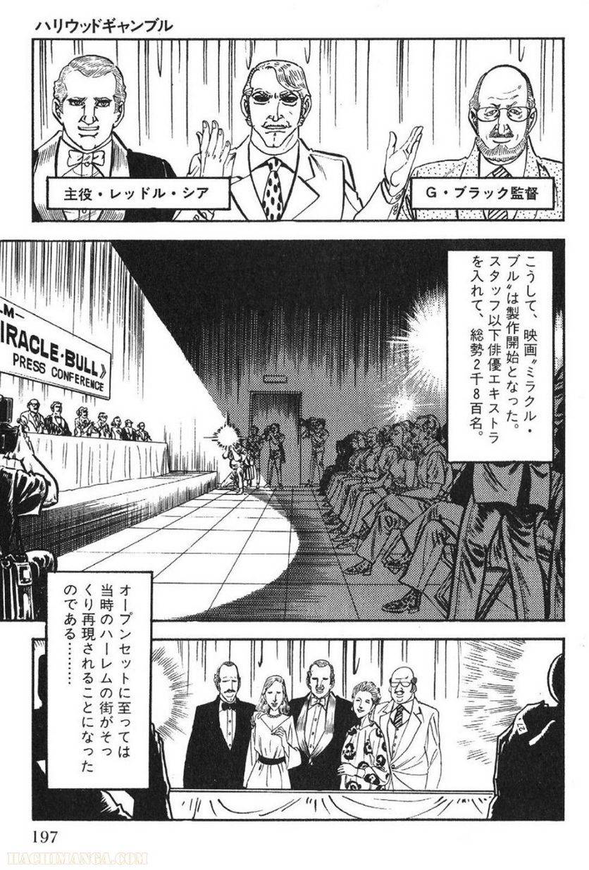 Page 197