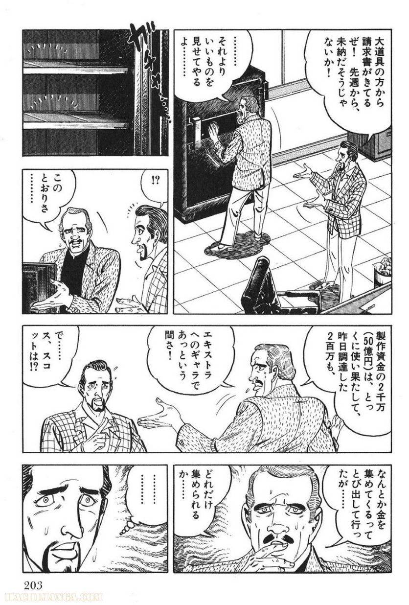 Page 203