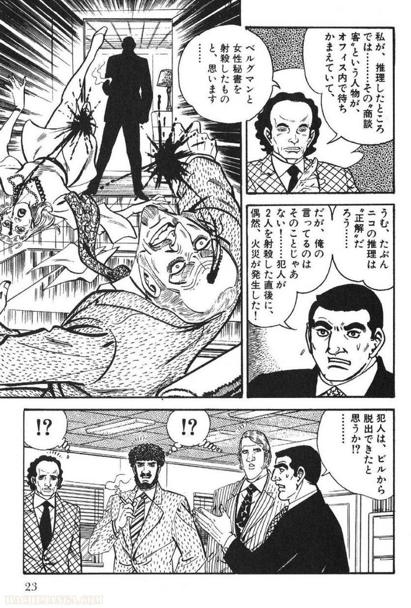 Page 23