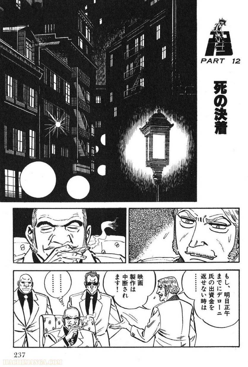 Page 237