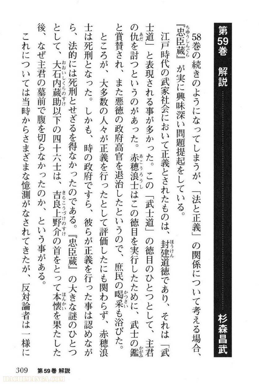 Page 309