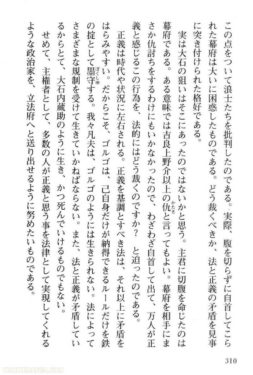 Page 310