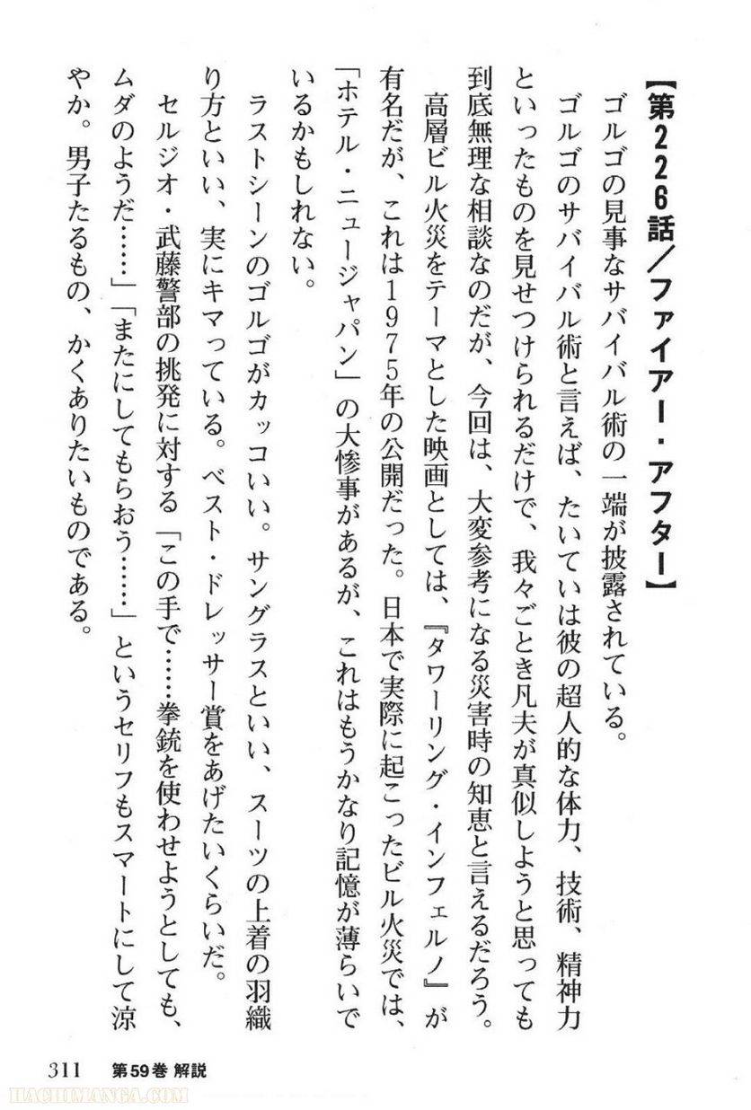 Page 311