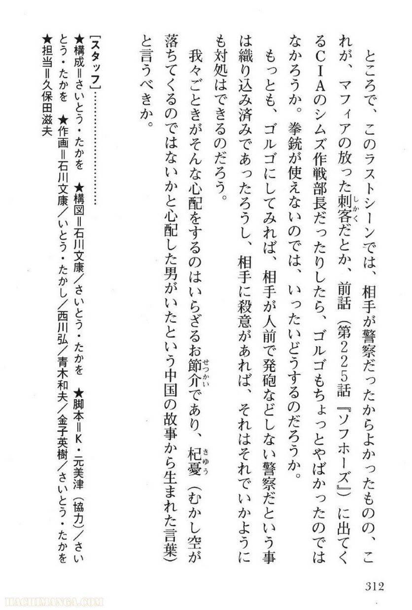 Page 312