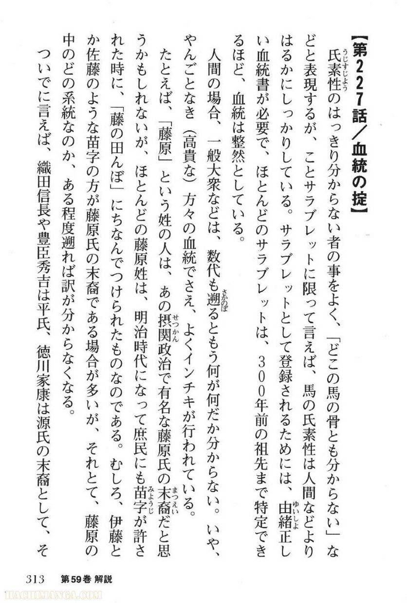 Page 313