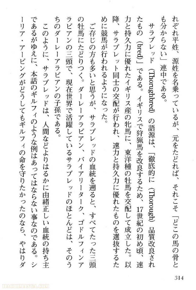Page 314