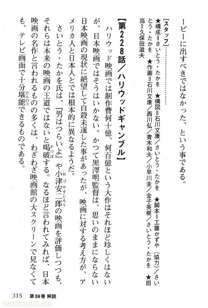 Page 315