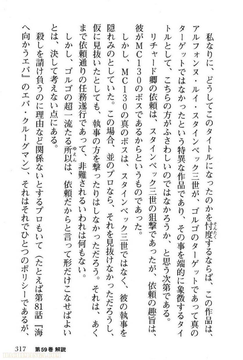 Page 317