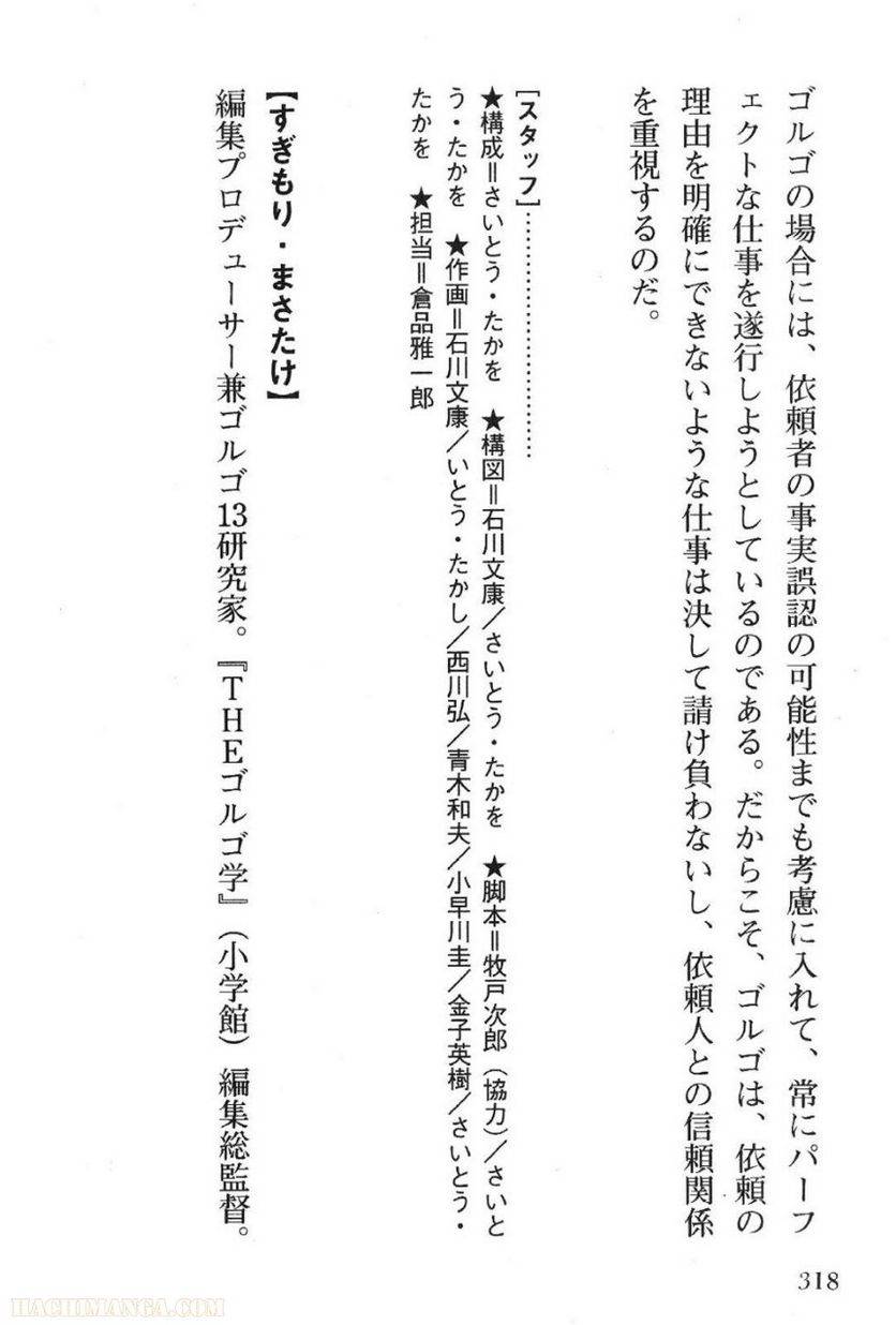 Page 318