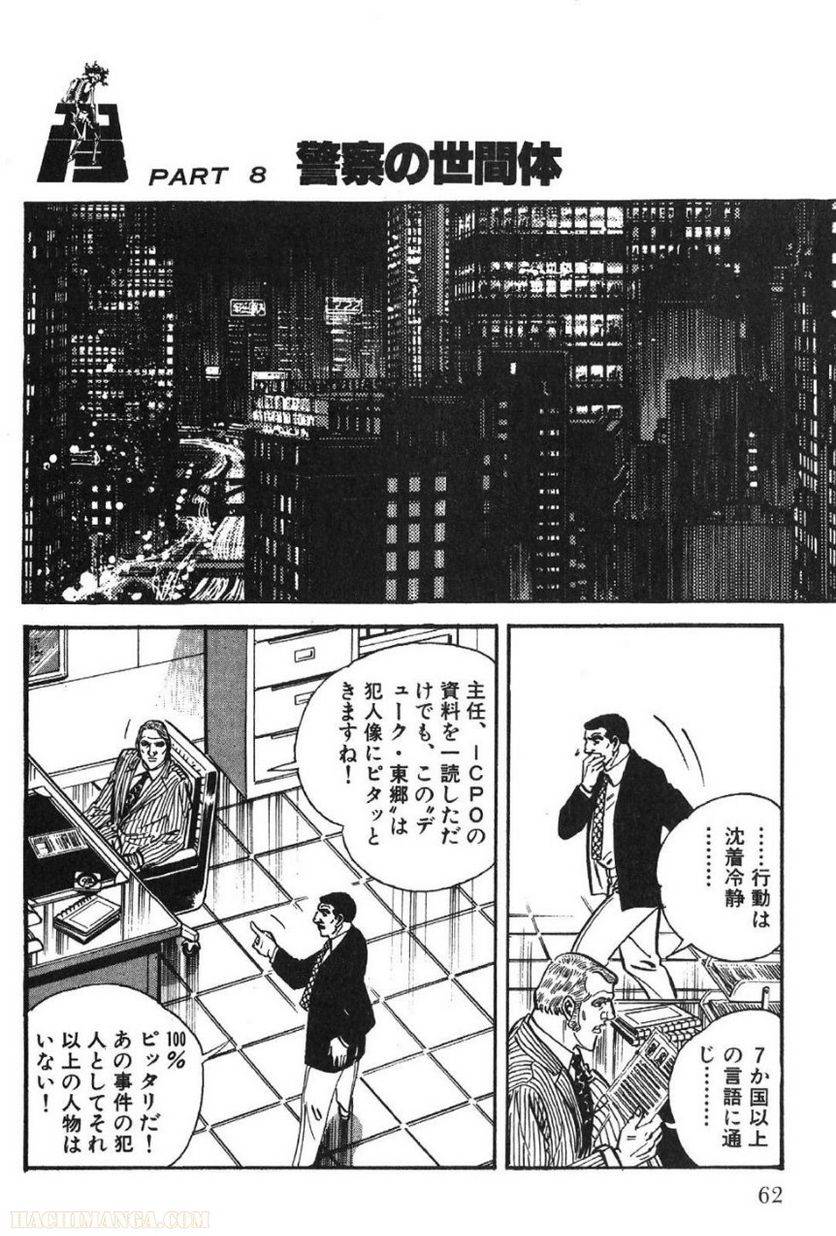 Page 62